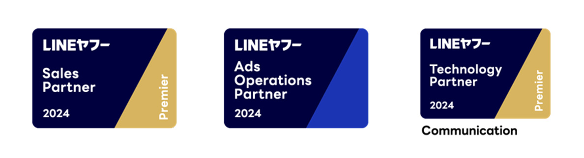 左から「LINEヤフー Partner Program」のSales Partner「Premier」認定ロゴ、認定バッジ「Ads Operation Badge」取得ロゴ、Technology Partner コミュニケーション部門「Premier」認定ロゴ