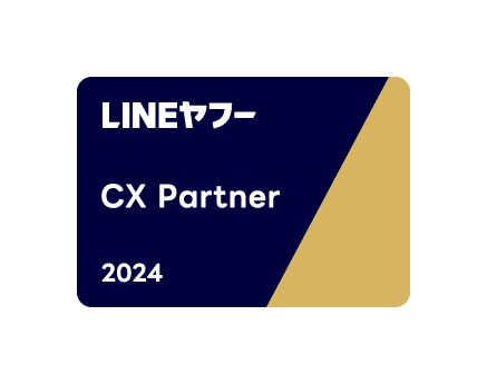 「LINEヤフー Partner Program」2024年度「CX Partner」ロゴ