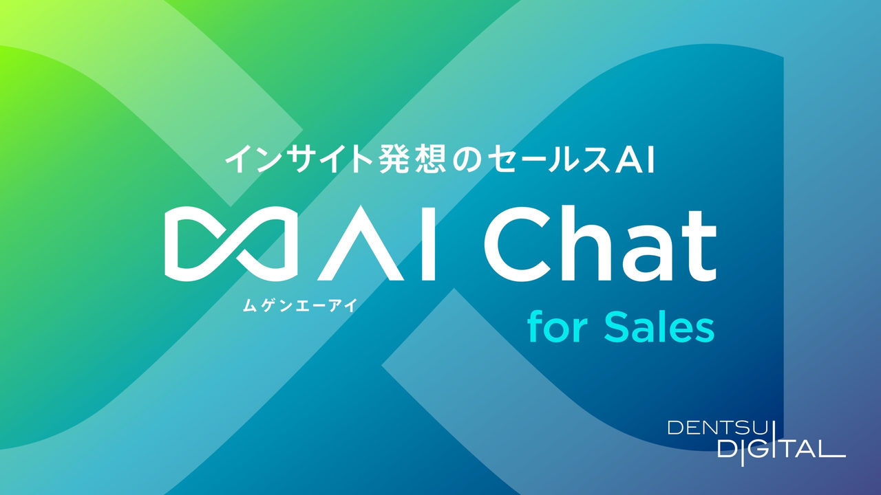 拡大画像：「∞AI Chat for Sales」ロゴ