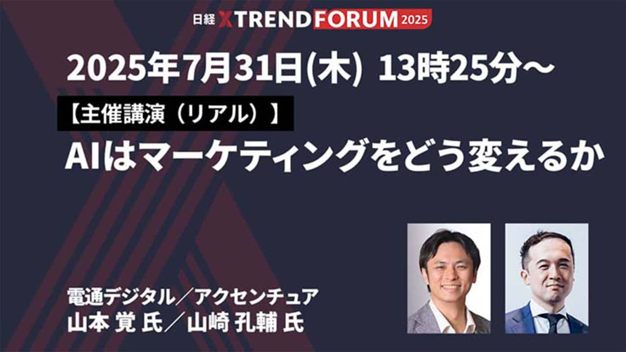 講演「AIはマーケティングをどう変えるか」の告知画像です。 山本と山崎氏の顔写真、開催日時と講演タイトルが記載されています。