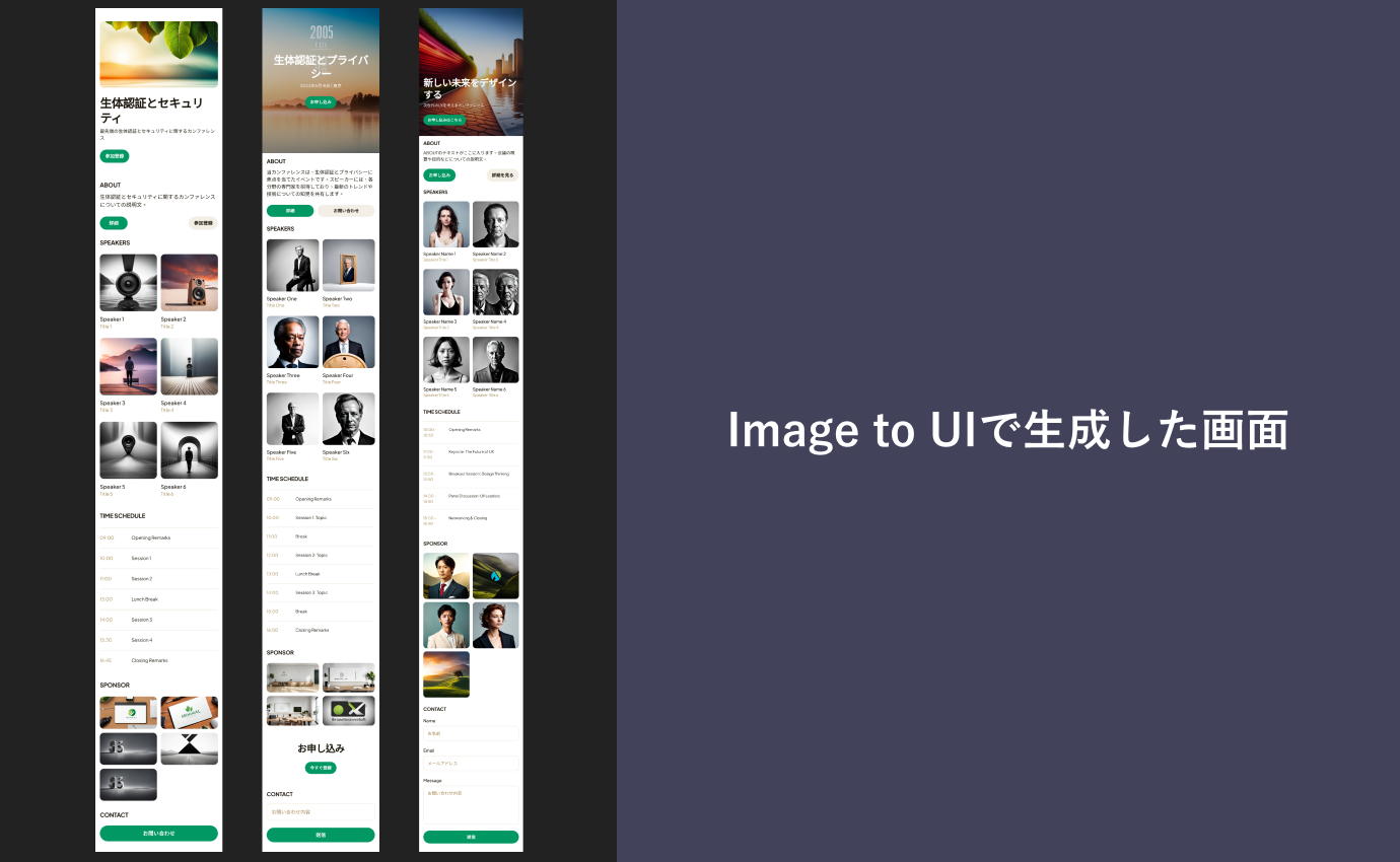 Image to UIで生成した画面