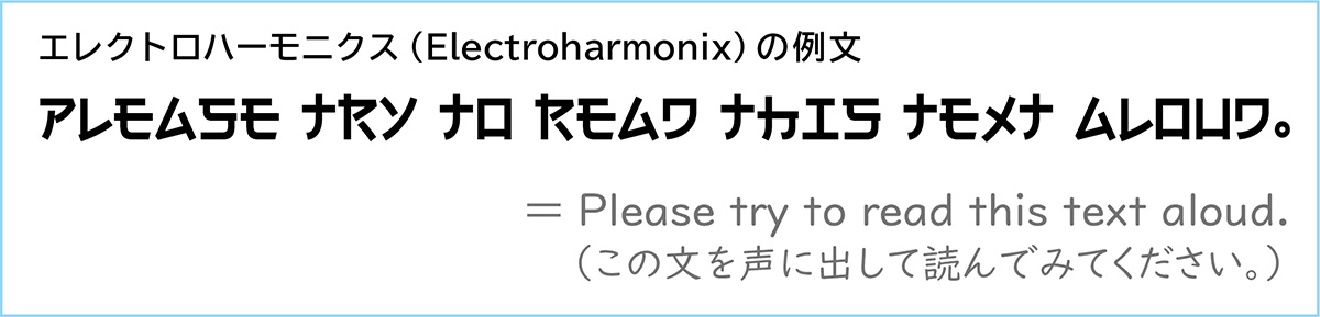 ワークショップ内で使用した、エレクトロハーモニクスの例文を掲載したスライド。エレクトロハーモニクスのフォントで、Please try to read this text aloud（この文を声に出して読んでみてください。）と記されている。