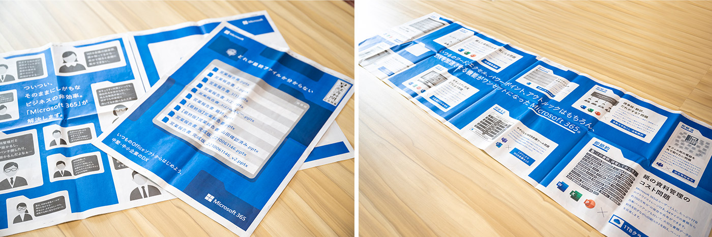 製品理解促進動画やランディングページなど、従来型のデジタル施策に加え、中堅・中小企業の決定権者と親和性の高いノンデジタルを積極的に活用。「Microsoft 365」プロジェクトでは、販売パートナーのセールストークで活用できる観音開きのパノラマ新聞広告を作成した 