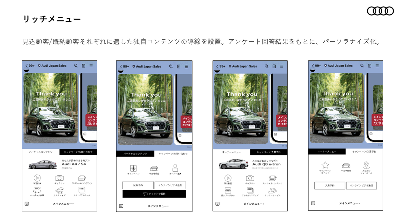 リッチメニューのイメージ