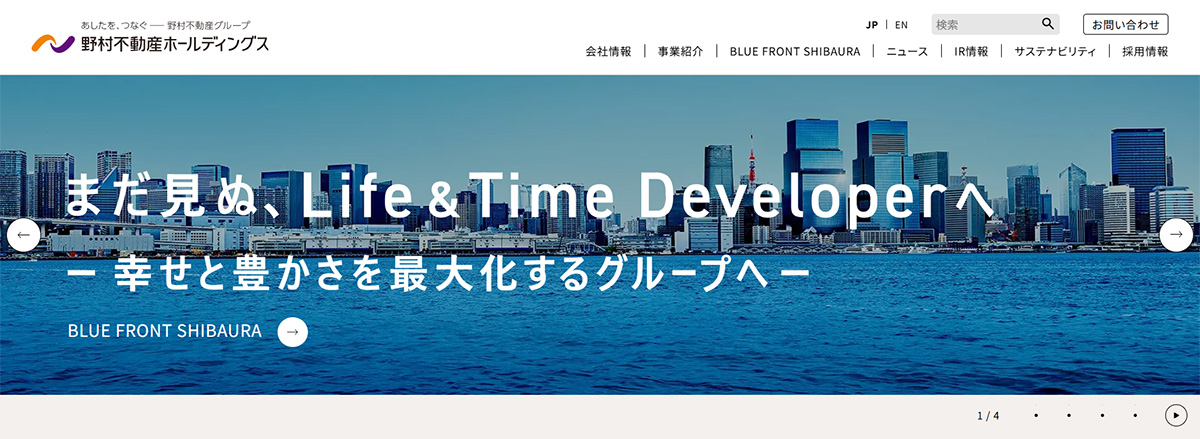 画像：アクセシビリティ賞を受賞した野村不動産のウェブサイトのトップページ