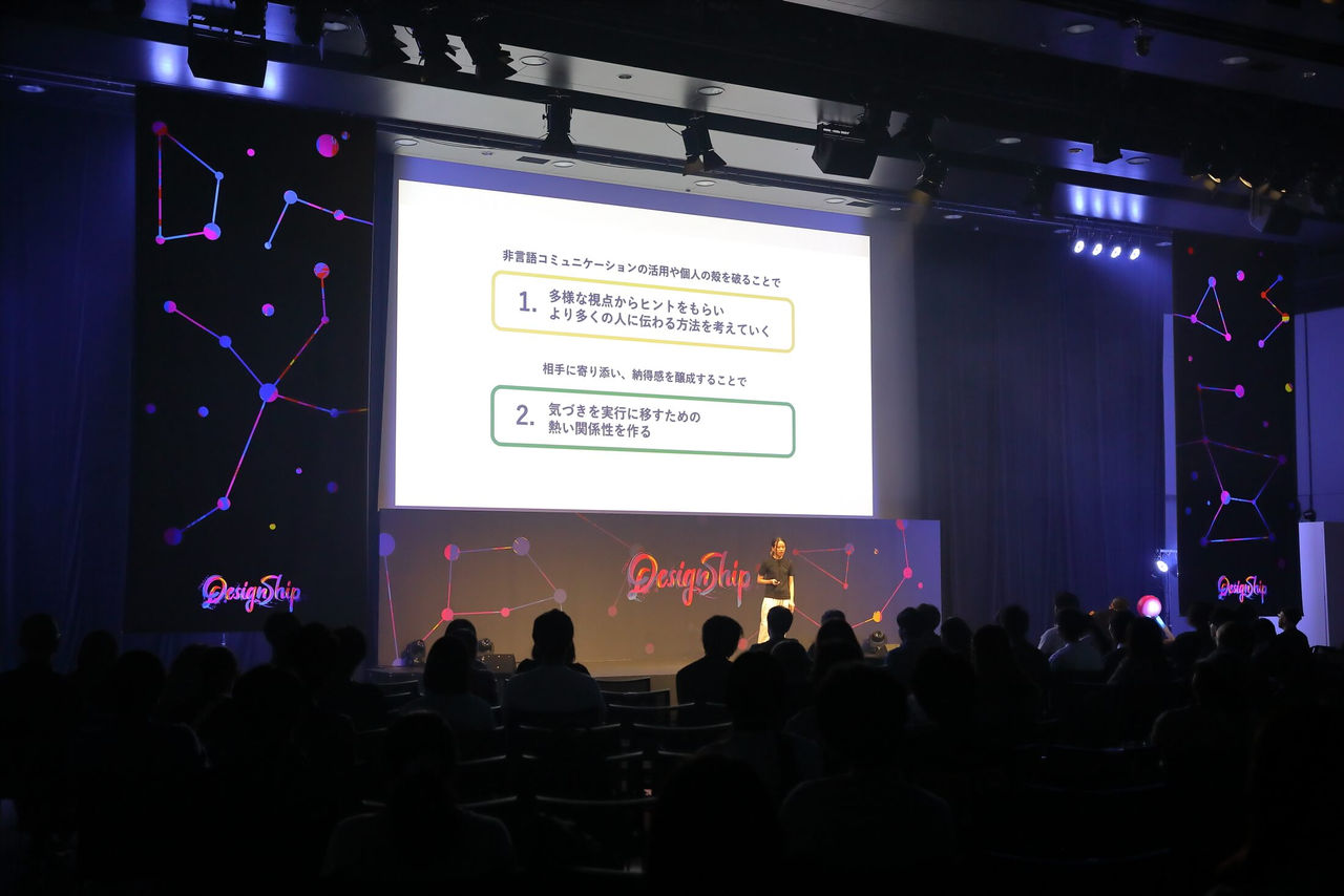 メインステージで登壇する電通デジタルの星野沙恵