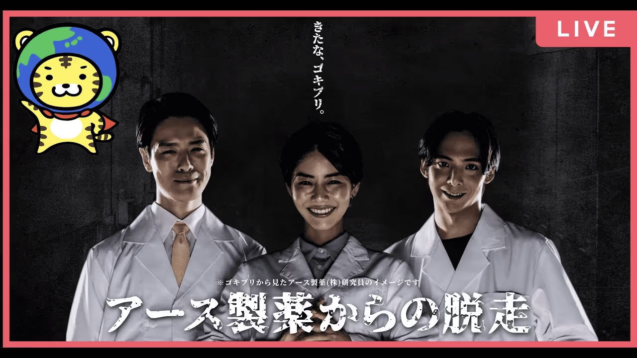 画像:YouTube動画 ゴキブリ目線で部屋から脱走!? 「アース製薬からの脱走」が好評だった理由に迫る