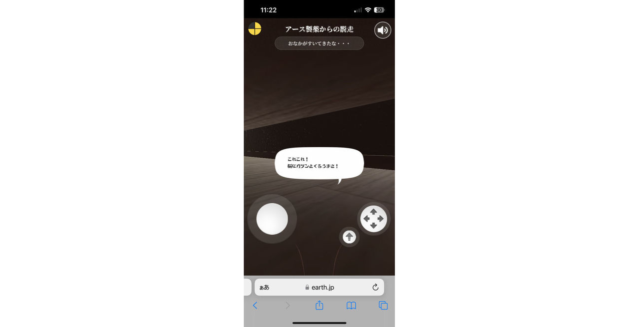 画像：ゲーム内のチャット例