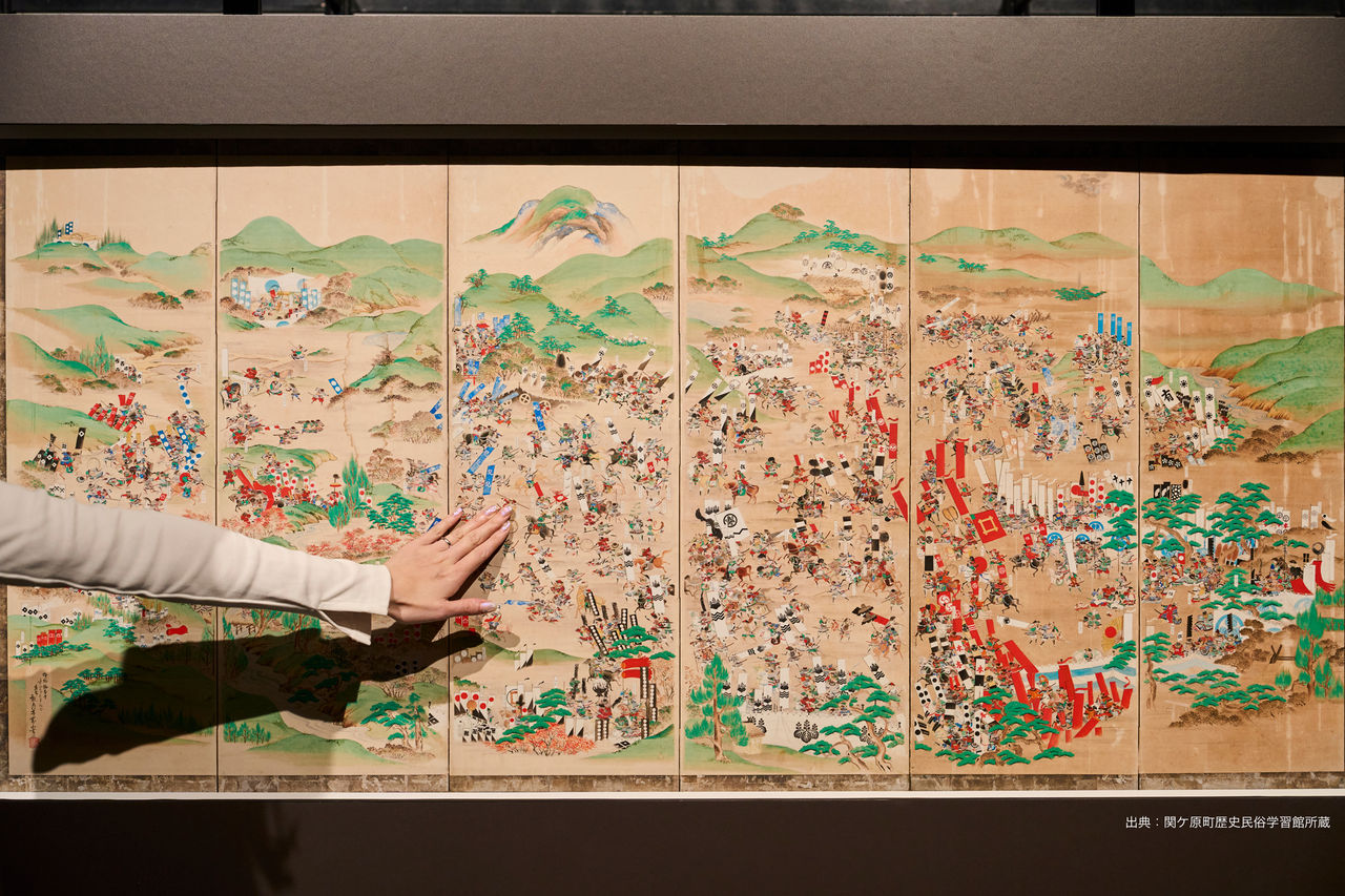 出典：関ケ原町歴史民俗学習館所蔵  