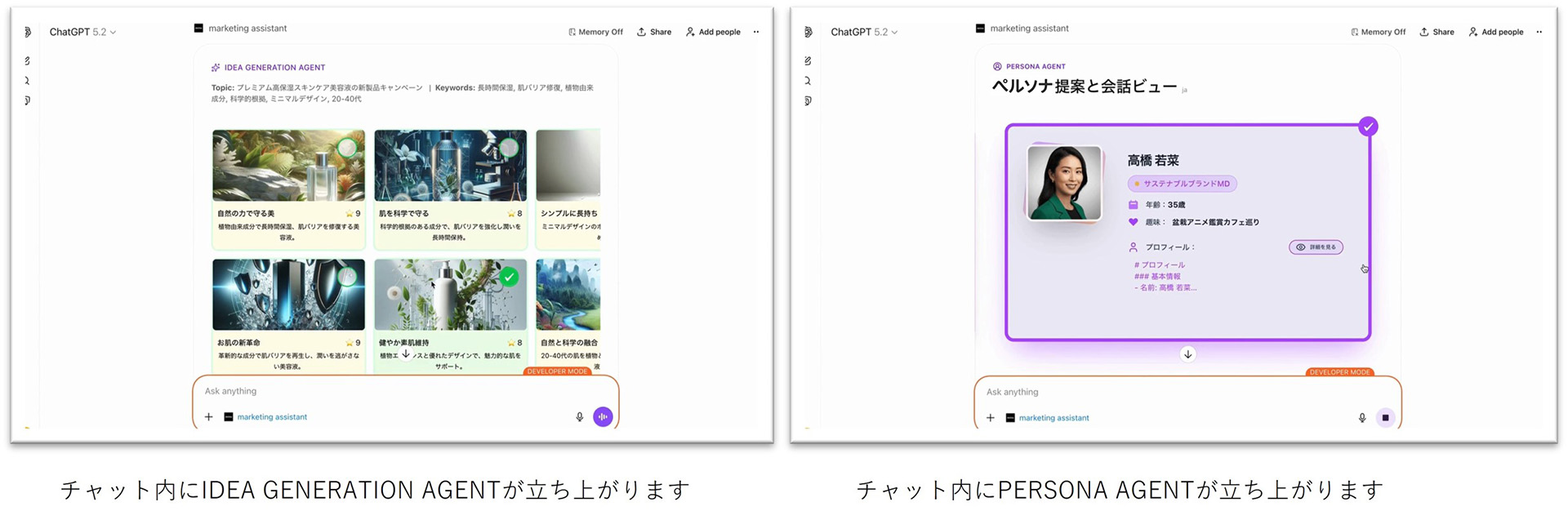 Apps in ChatGPTの活用イメージです。IDEA GENERATION AGENTやPERSONA AGENTがチャット内に立ち上がる様子です。
