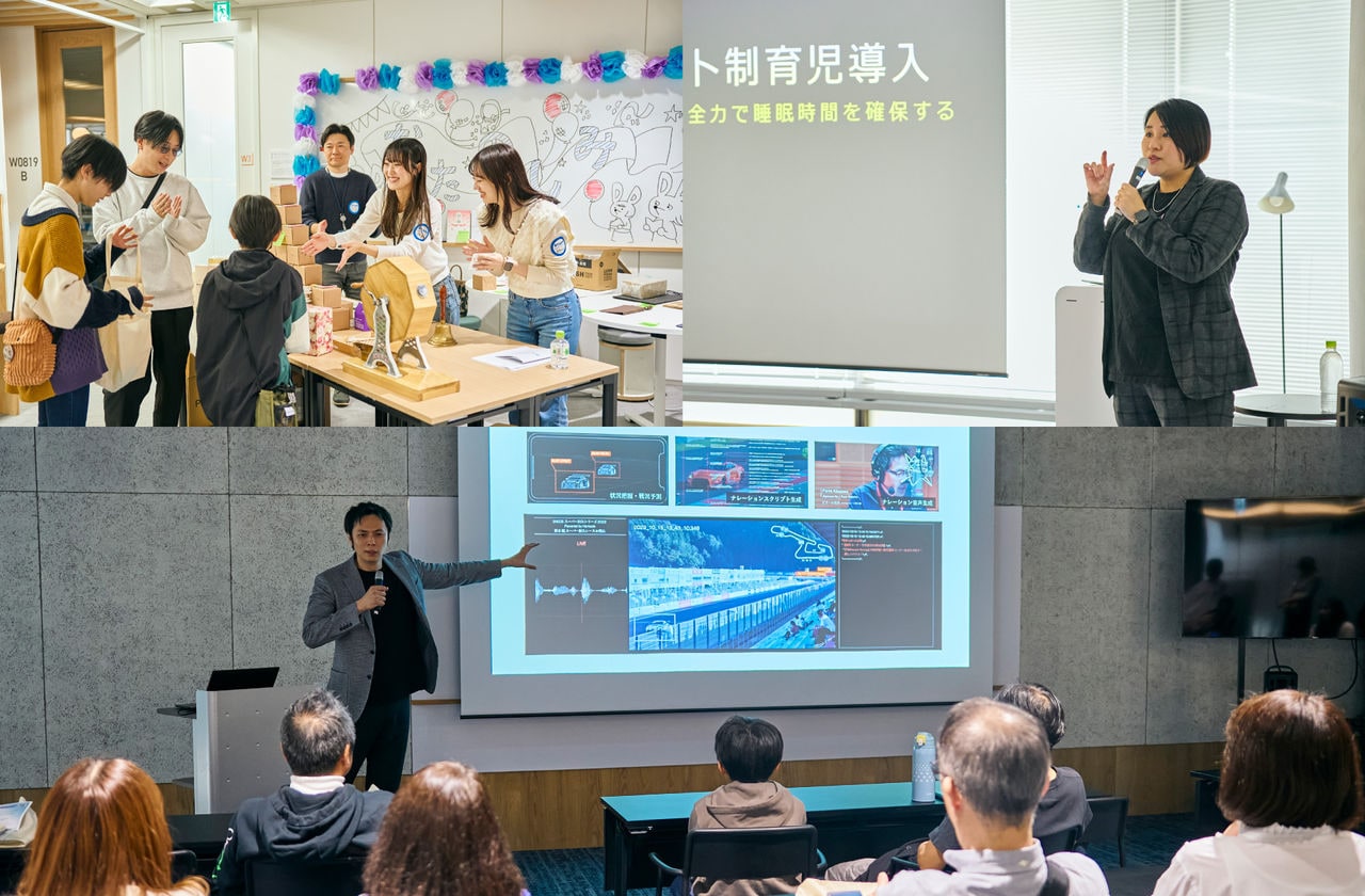 複合写真：くじ引きをする男の子（左上）、子育て講演会の様子（右上）、AIについてプレゼンをするCAIOの山本（中央下）