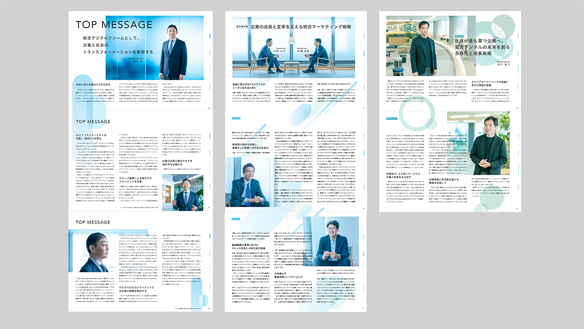 画像：統合レポートのデザイン。テーマである「つながり」を意識した直線や円状の装飾が特徴