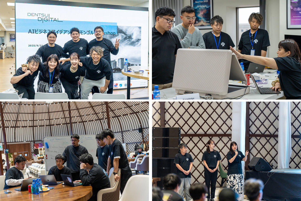 写真：ワークショップの写真4枚が格子状に並んでいる。メンバーの集合写真（左上）、ディスカッションの様子（左下、右上）、プレゼンの様子（右下）